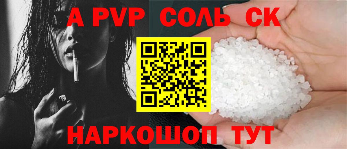 Альфа ПВП СК  Alpha-PVP мука  Унеча  Alpha-PVP мука  Вход с VPN 