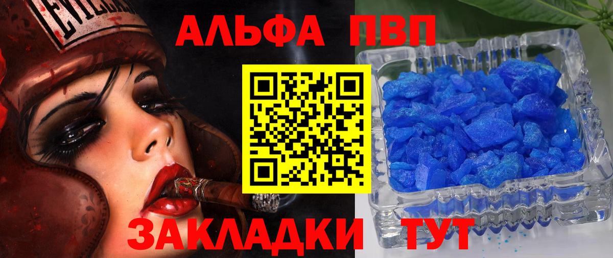 APVP Соль Унеча