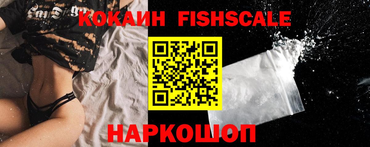 КОКАИН Колумбийский Унеча