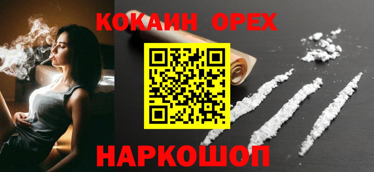 COCAIN Fish Scale  Вход с VPN  COCAIN  Унеча  Cocaine Fish Scale 