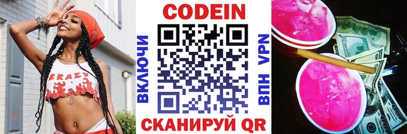 как найти наркотики  Унеча  Codein напиток Lean (лин) 