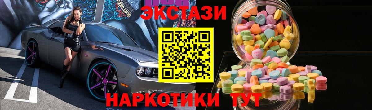 Ecstasy VHQ  Вход с VPN  Экстази  Экстази Punisher  ссылка на мегу зеркало  Унеча 