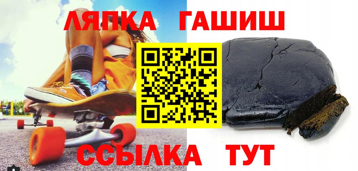 ГАШ Изолятор  ГАШИШ ice o lator  Унеча  Вход с VPN 