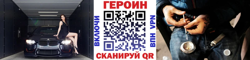 даркнет как зайти  Унеча  Героин герыч 