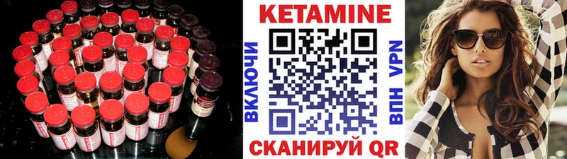 КЕТАМИН VHQ  Унеча 