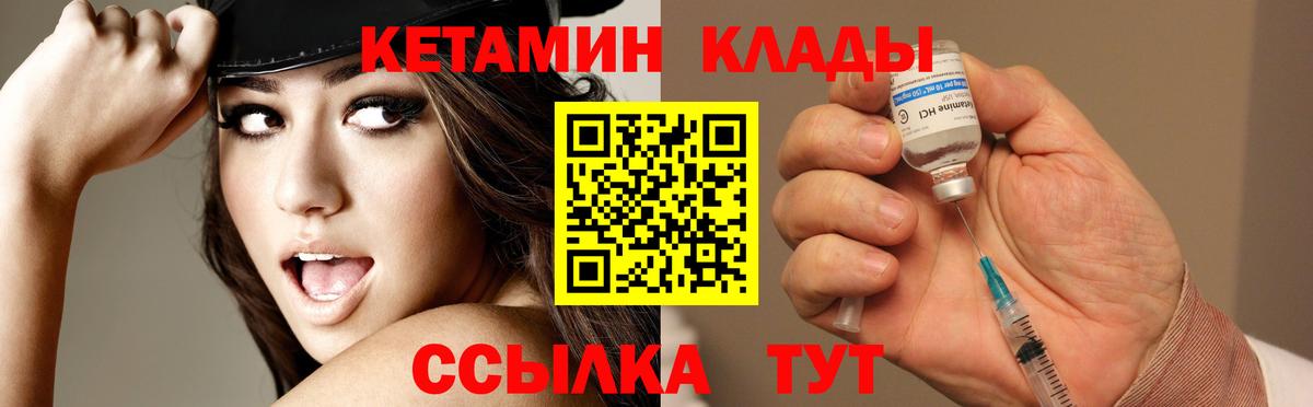 Унеча  Кетамин ketamine  Вход с VPN 