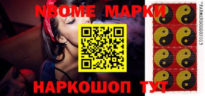марки nbome Аргун