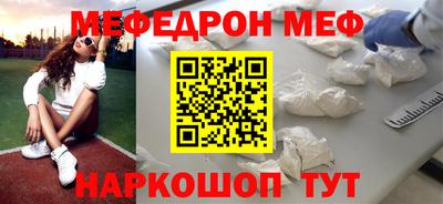 MESCALINE Апшеронск