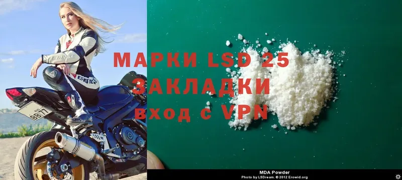 LSD-25 экстази ecstasy  закладка  Унеча 