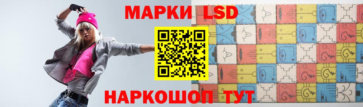 ЛСД экстази кислота Унеча