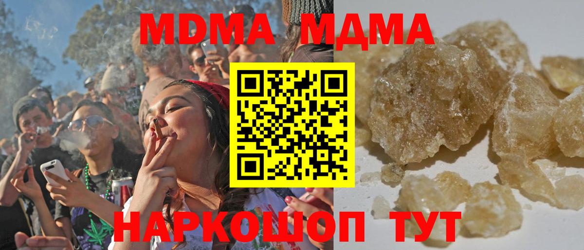 МДМА молли  МДМА молли  Унеча  MDMA  Вход с VPN 