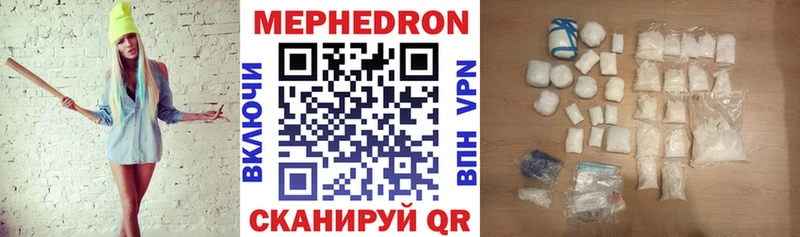 кракен   Унеча  МЯУ-МЯУ кристаллы  где найти  