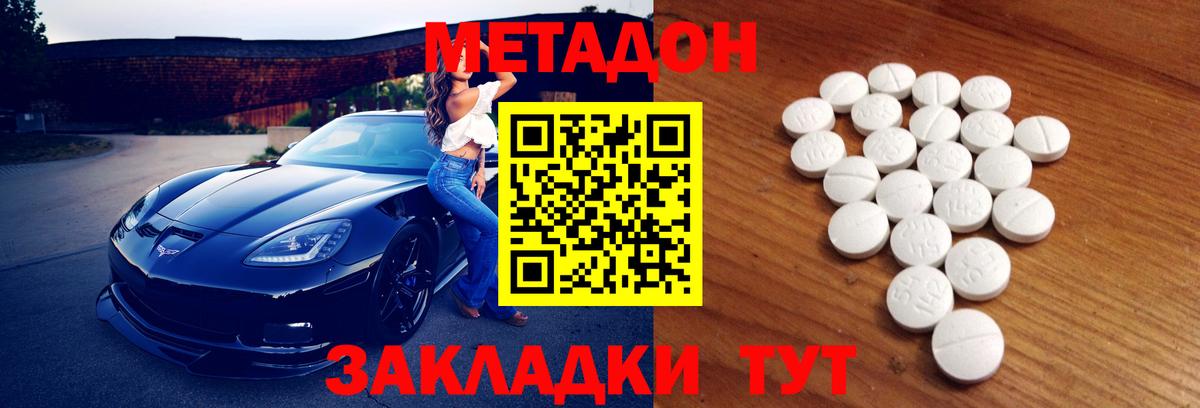 Метадон VHQ  Вход с VPN  Унеча  Метадон VHQ 
