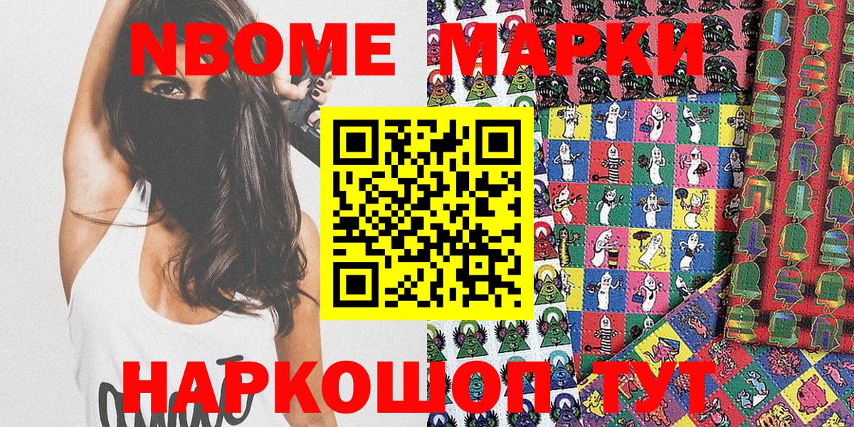 Унеча  Марки NBOMe 1,5мг  Марки NBOMe 1,5мг  Вход с VPN 