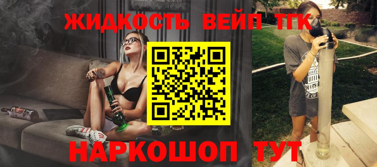 Дистиллят ТГК Wax Унеча